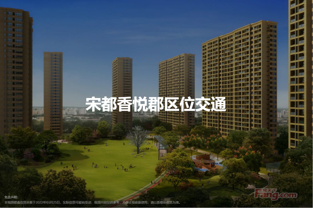 宋都香悅郡最新動態更新，最新消息全解析