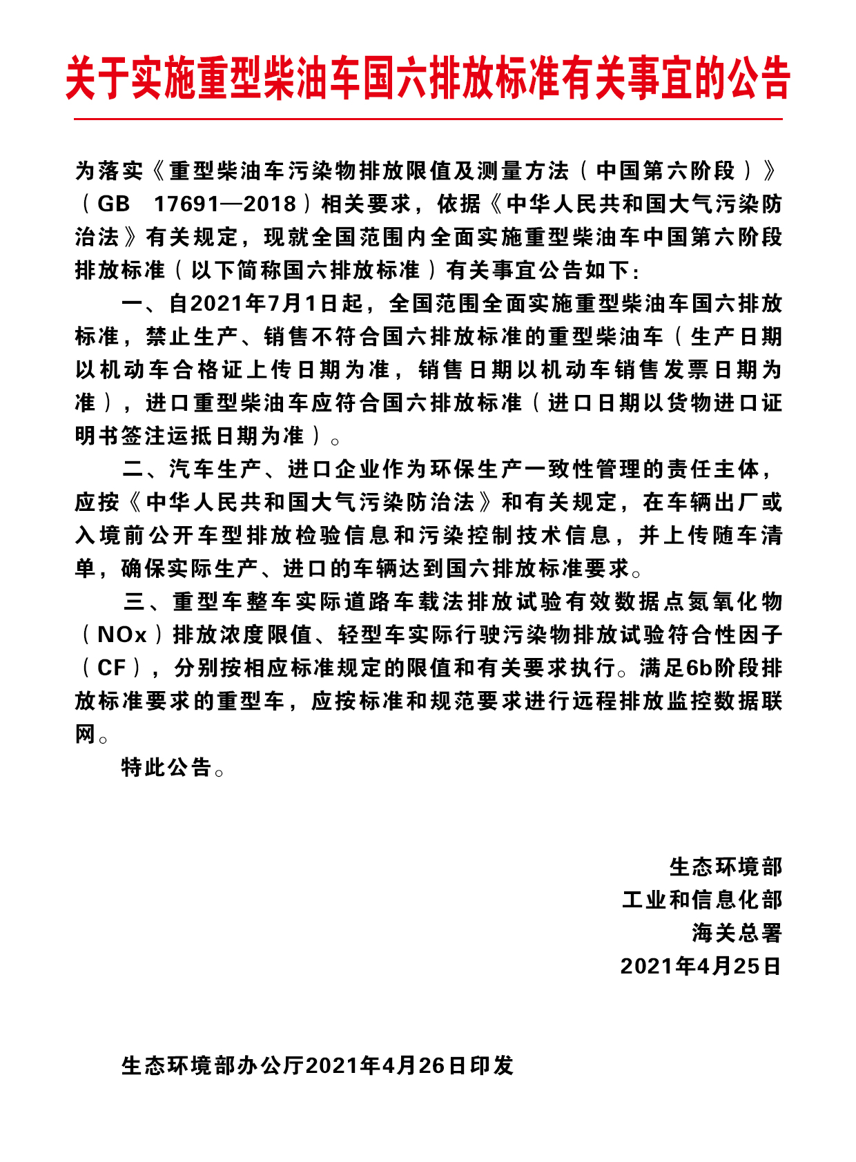 科技重塑皮卡新紀元,國六柴油皮卡最新消息與前沿駕駛體驗