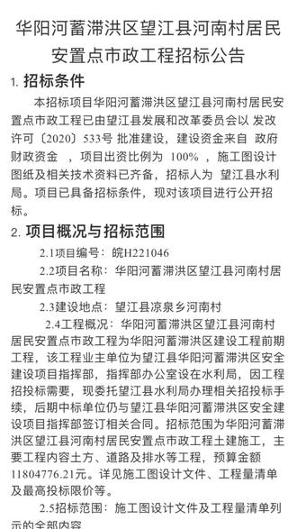 華陽河蓄洪區最新動態與夏日溫馨故事揭秘