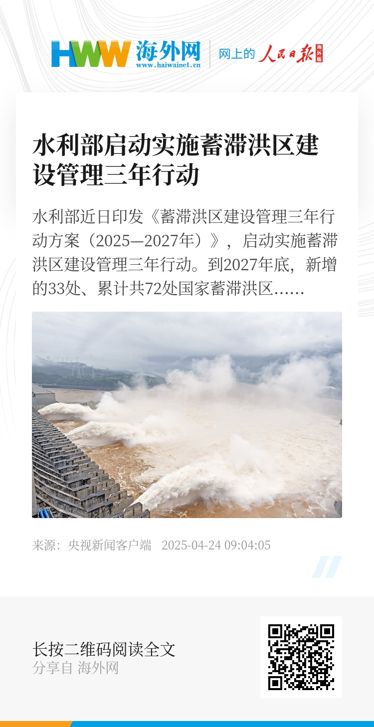 華陽河蓄洪區最新動態與夏日溫馨故事揭秘