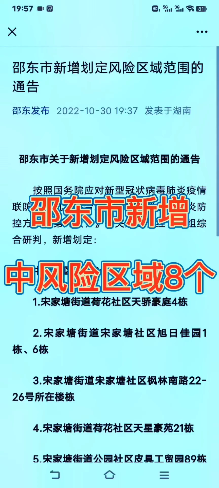 邵東新發現獨特小巷風味揭秘