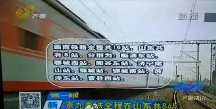 京九高鐵鄆城最新動態與小巷深處的獨特風味探秘