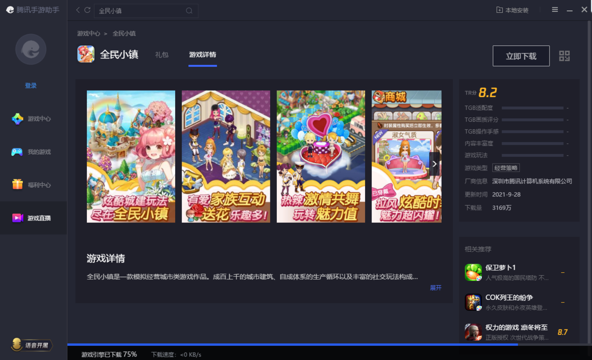 全民小鎮官網最新版,小鎮趣事與友情紐帶的奇妙世界