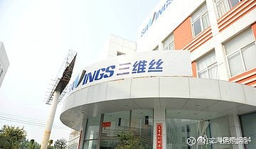 三維絲重塑數字世界，前瞻科技產品介紹最新消息新聞