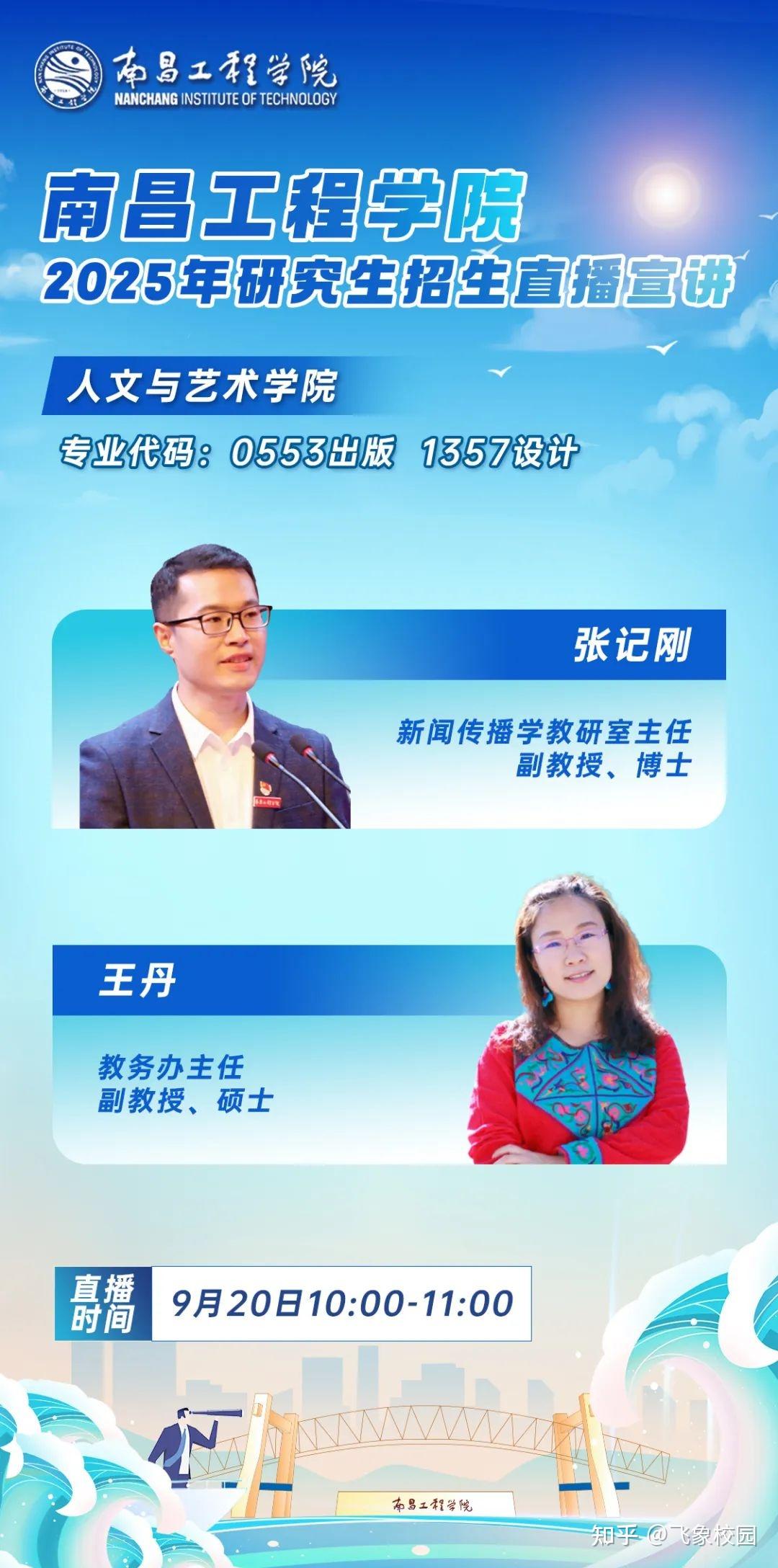 南昌工程學院最新高科技產品亮相，探索最新消息與成果展示