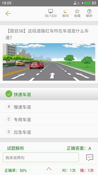 駕考科目一最新版本全面解讀及應試指南