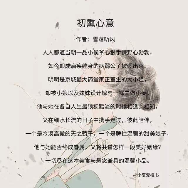 時代背景下的情感糾葛與成長印記,雷心寶薄寒初最新章節(jié)