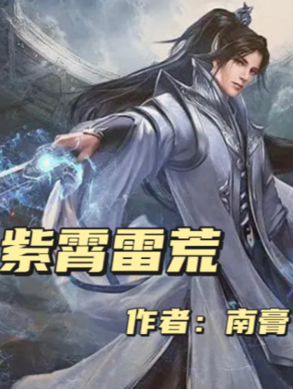 時代背景下的情感糾葛與成長印記,雷心寶薄寒初最新章節(jié)