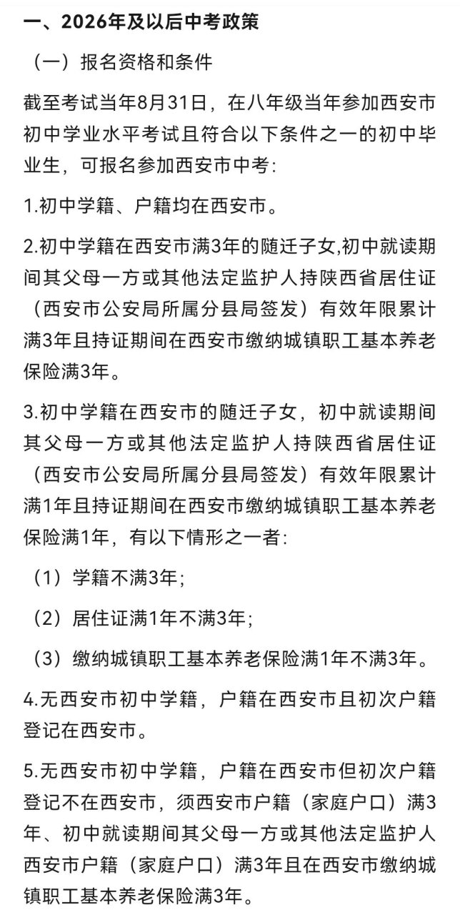 揭秘，2025年西安中考改革最新方案與小巷特色小店的獨特故事