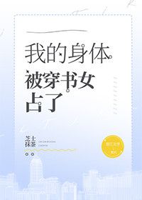 蘇媛媛方慕瑾小說最新章節探秘與精彩繼續