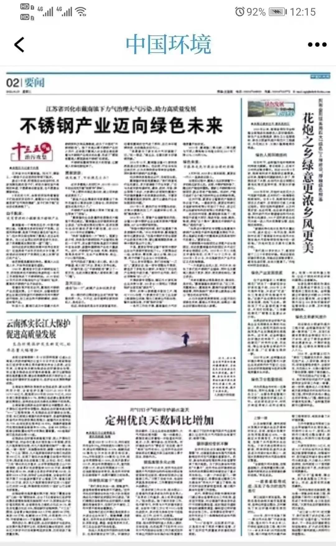 戴南廢不銹鋼價格最新行情揭秘，市場走勢分析與觀點闡述