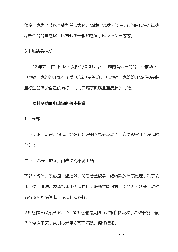 周村電熱鍋廠最新招工啟事,啟程探索自然美景,尋求內心寧靜與平和之旅