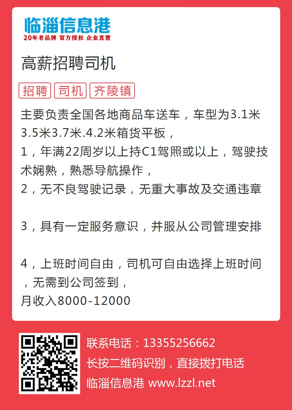 李哥莊司機最新招聘網，小巷中的職業機會與獨特小店之旅探索
