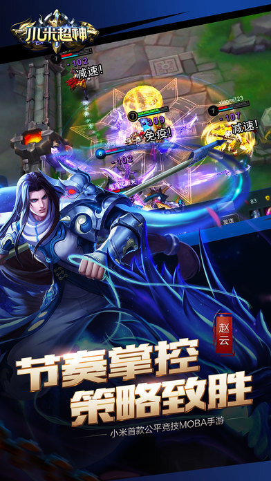 小米超神官網(wǎng)最新版本,時代的電競榮光閃耀登場