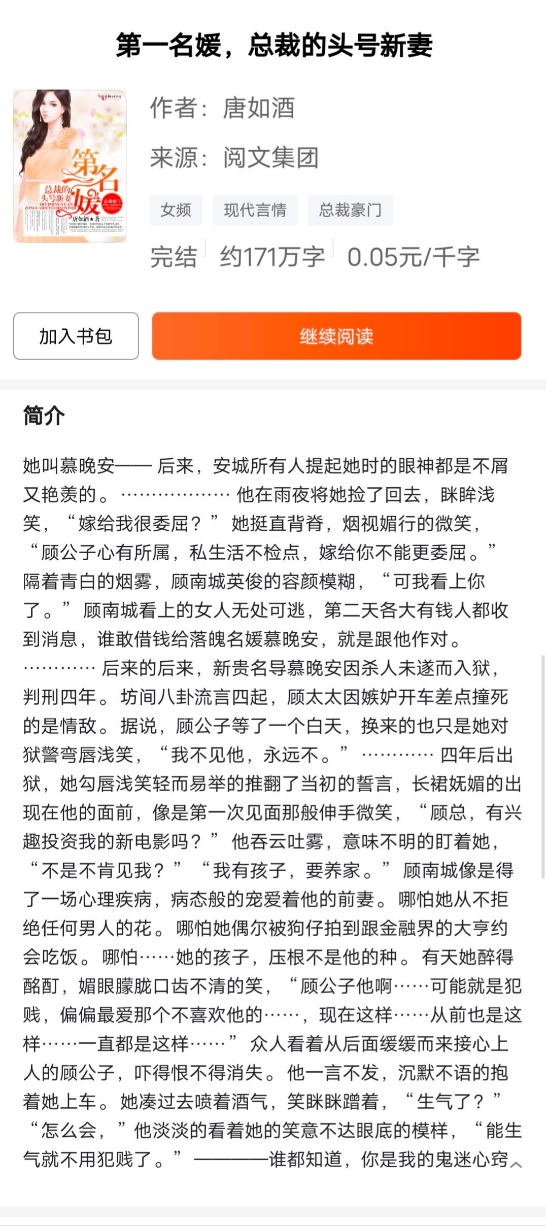 一夜醉愛小說最新章節速遞