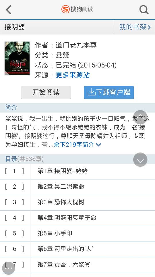 我的怪咖陰夫最新章節獲取攻略,一步步教你輕松獲取心儀內容