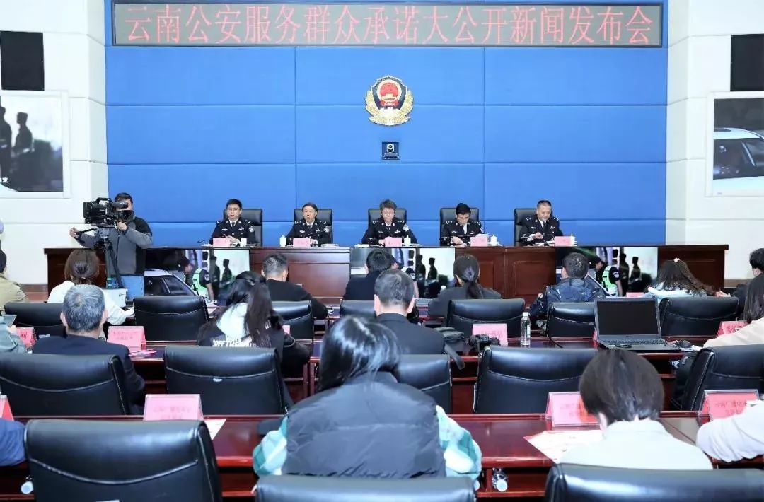 云南省公安廳最新任職概況及人員調整通知