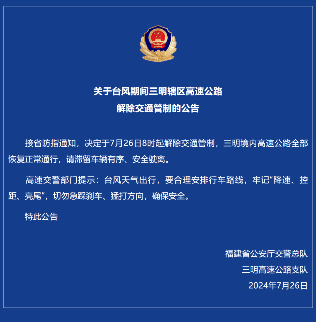 運三高速最新封閉消息,原因、影響及解決方案