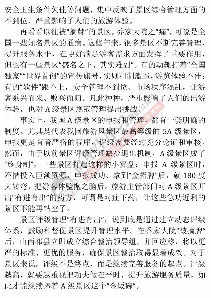 社會熱點深度剖析，最新時評解析