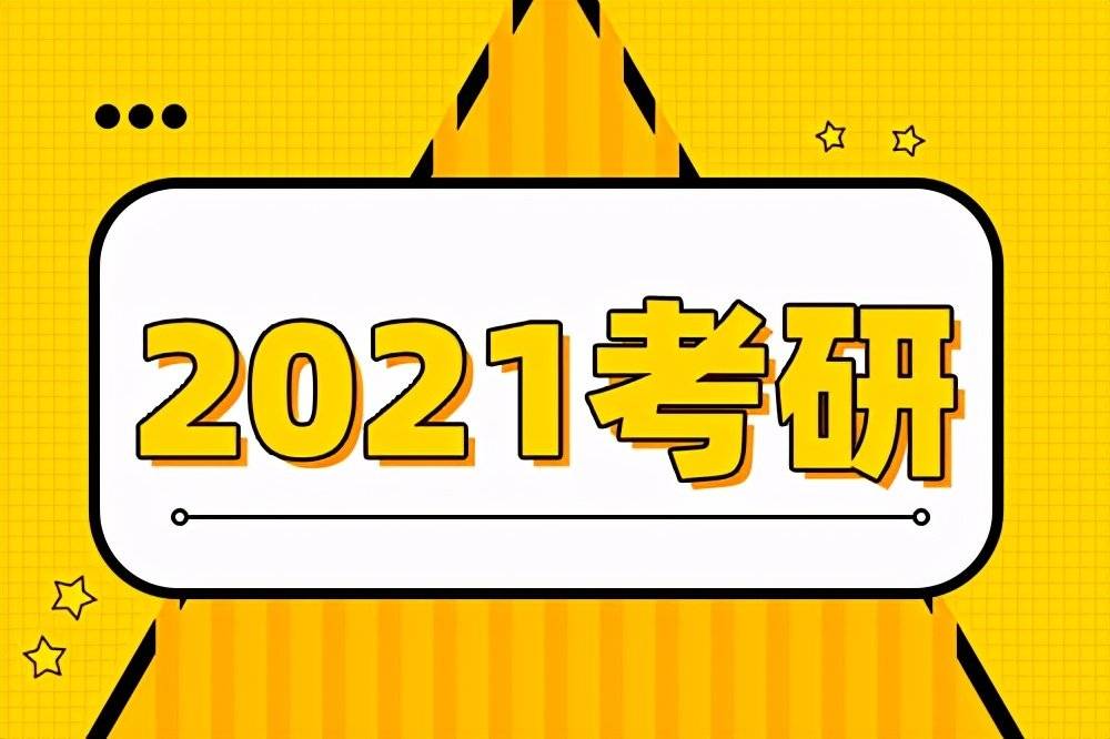 考研最新動態與小巷深處的獨特發現