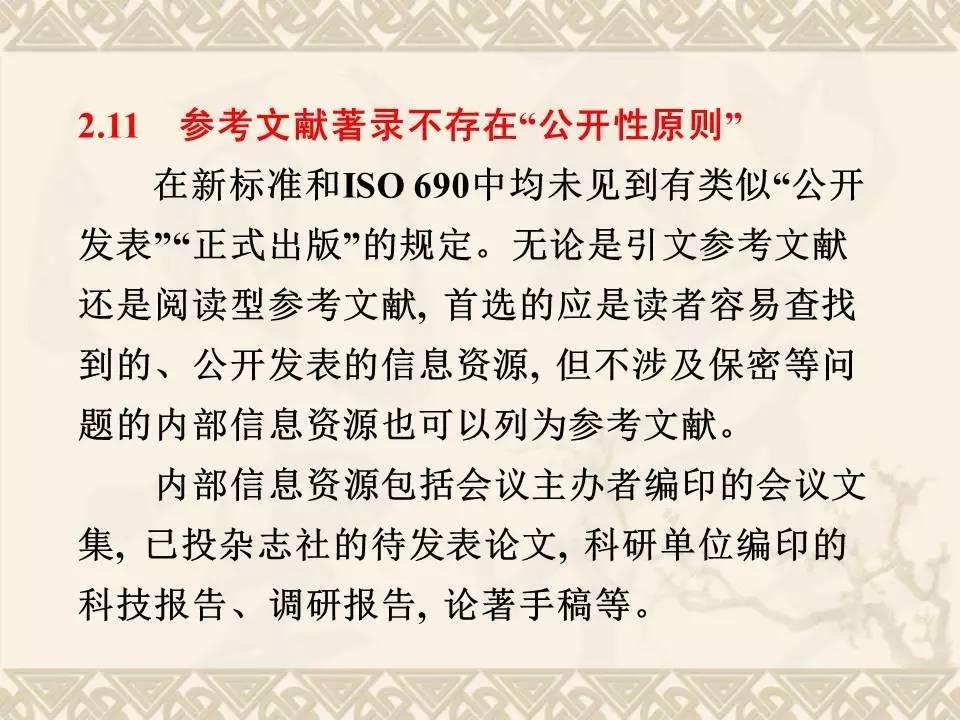 最新參考文獻下的觀點探討深度解析