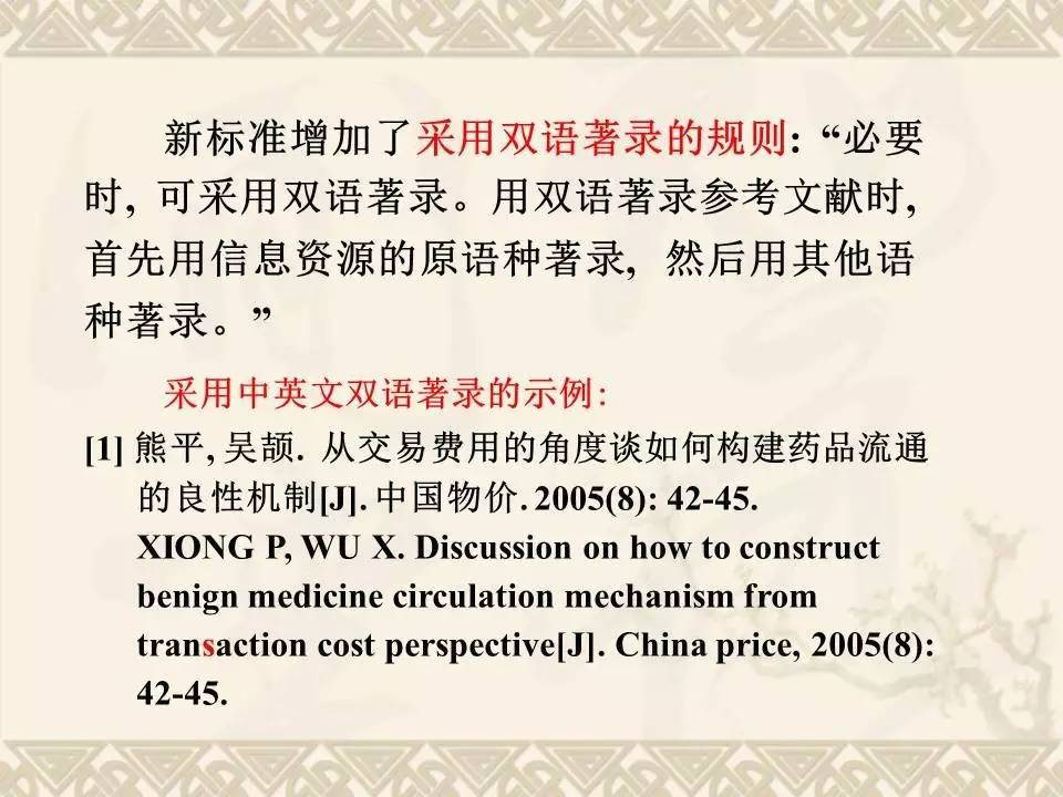 最新參考文獻下的觀點探討深度解析