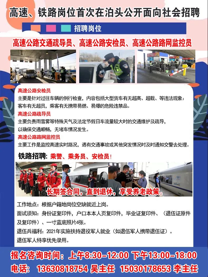 泊頭最新招工信息,開啟人生新篇章!