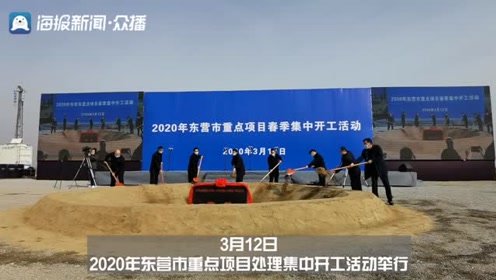 東營風采大揭秘,最新動態一網打盡