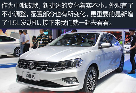 新捷達(dá)最新報(bào)價(jià),科技引領(lǐng)未來出行新紀(jì)元,重塑生活新體驗(yàn)