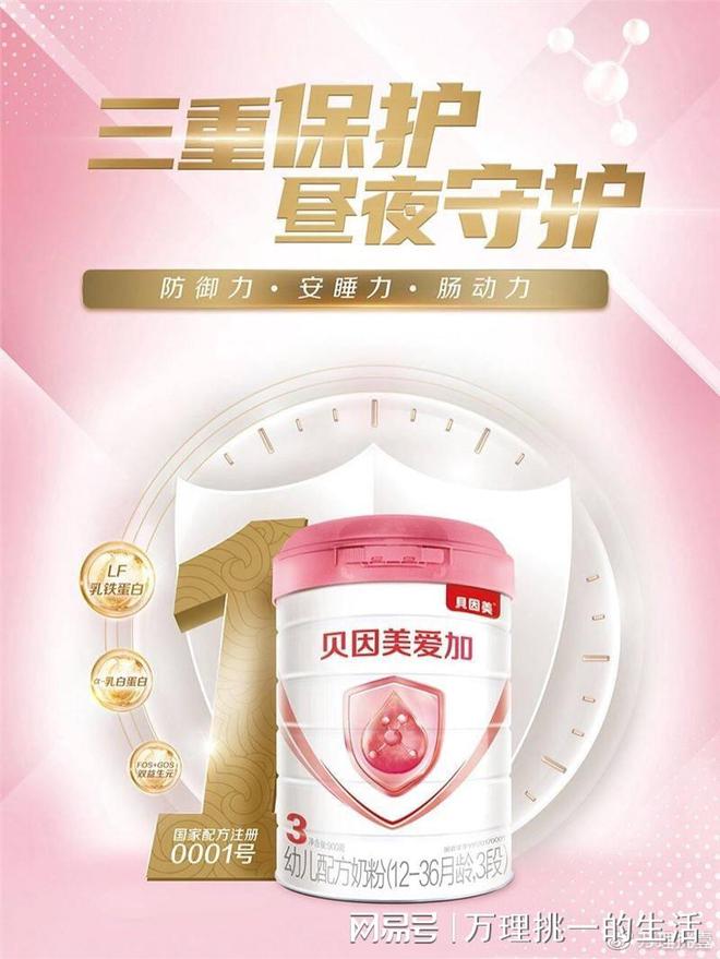 貝因美最新動態,科技重塑育兒體驗革新之路