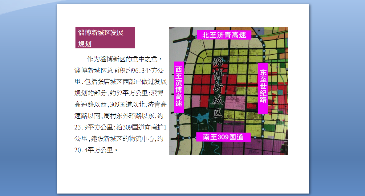 淄博新區科技領跑未來，前沿高科技產品體驗新篇章
