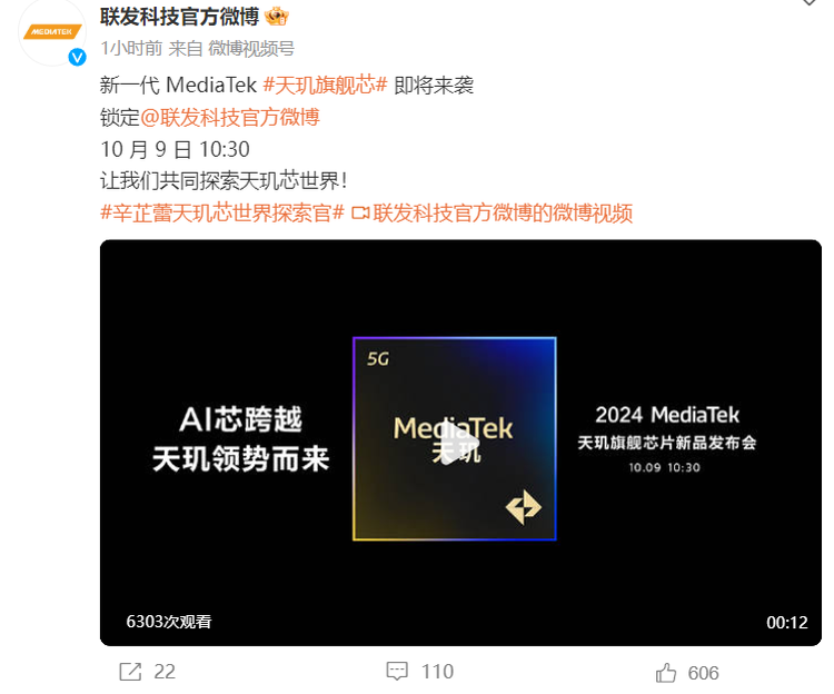 聯發科最新處理器的優劣分析概述