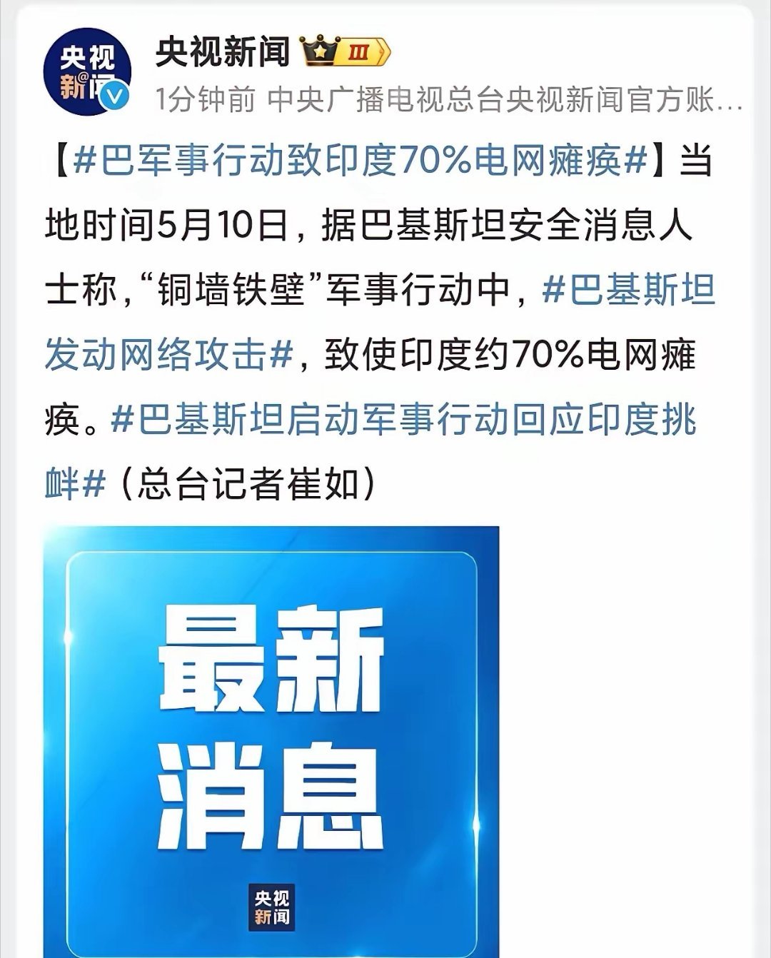 印巴局勢最新動態更新