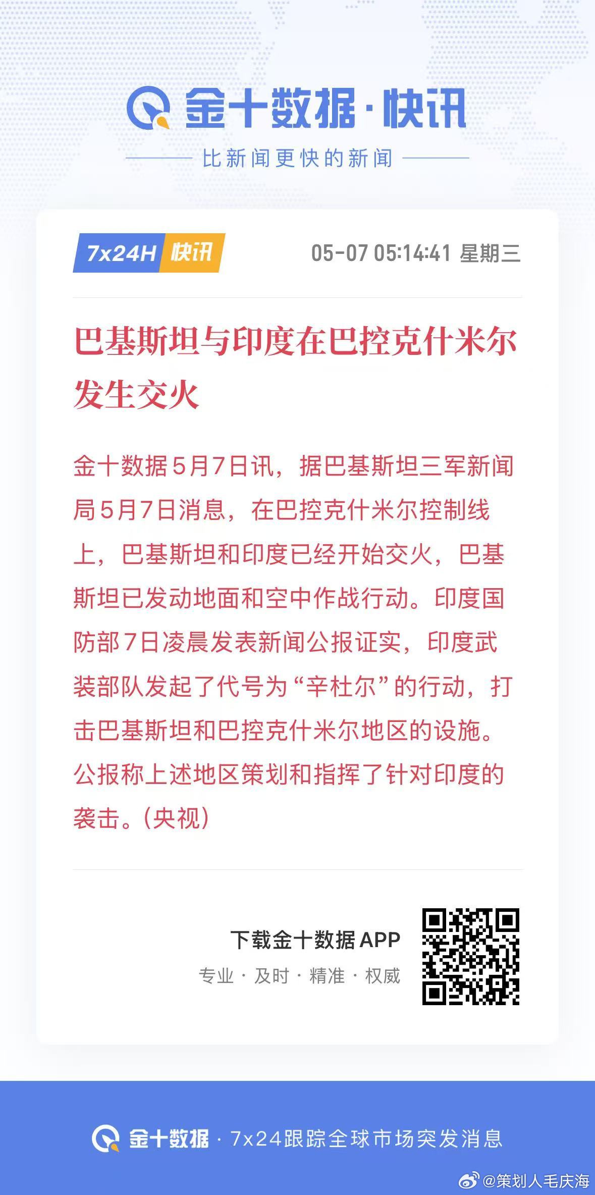 印巴局勢最新動態更新