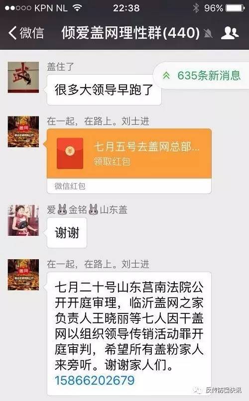 蓋網(wǎng)最新動態(tài)更新，最新消息匯總