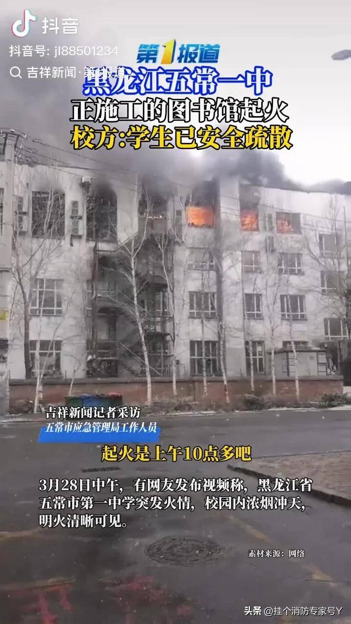 哈爾濱火災實時更新，最新消息匯總??