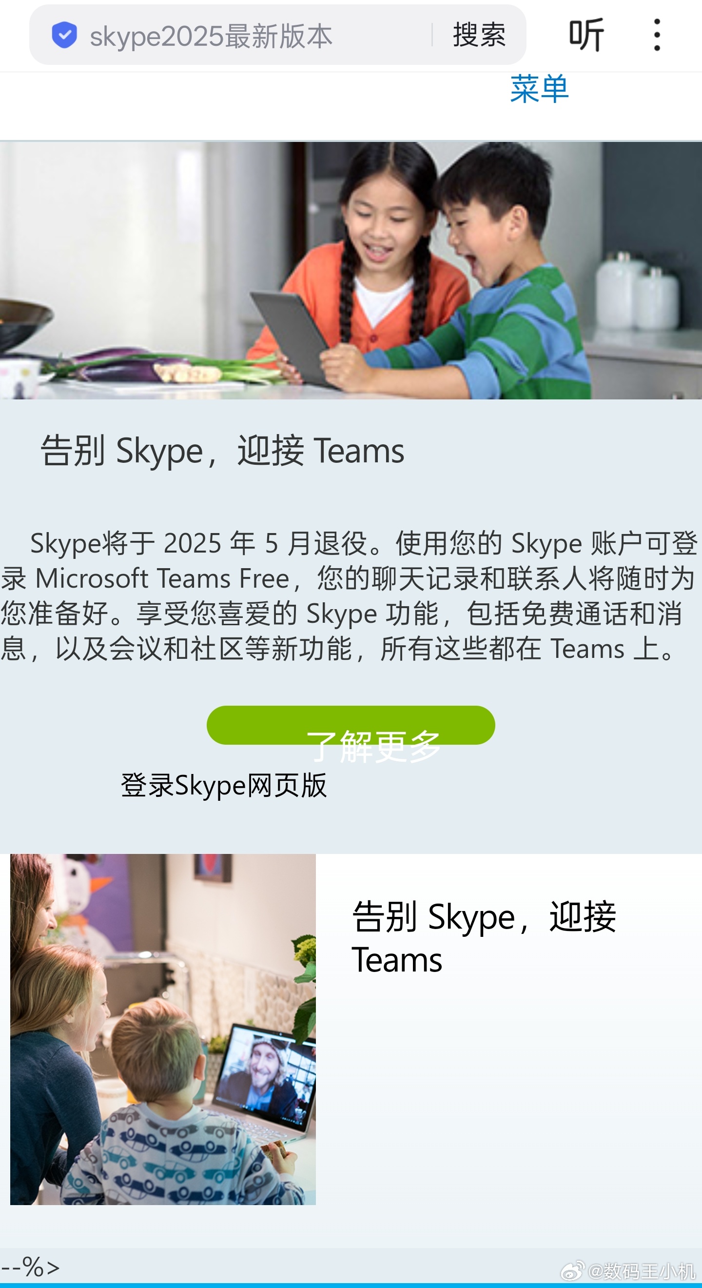 Skype最新版本探索新功能,高效溝通體驗升級