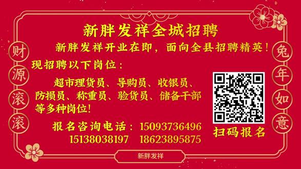 溫縣最新招聘信息匯總