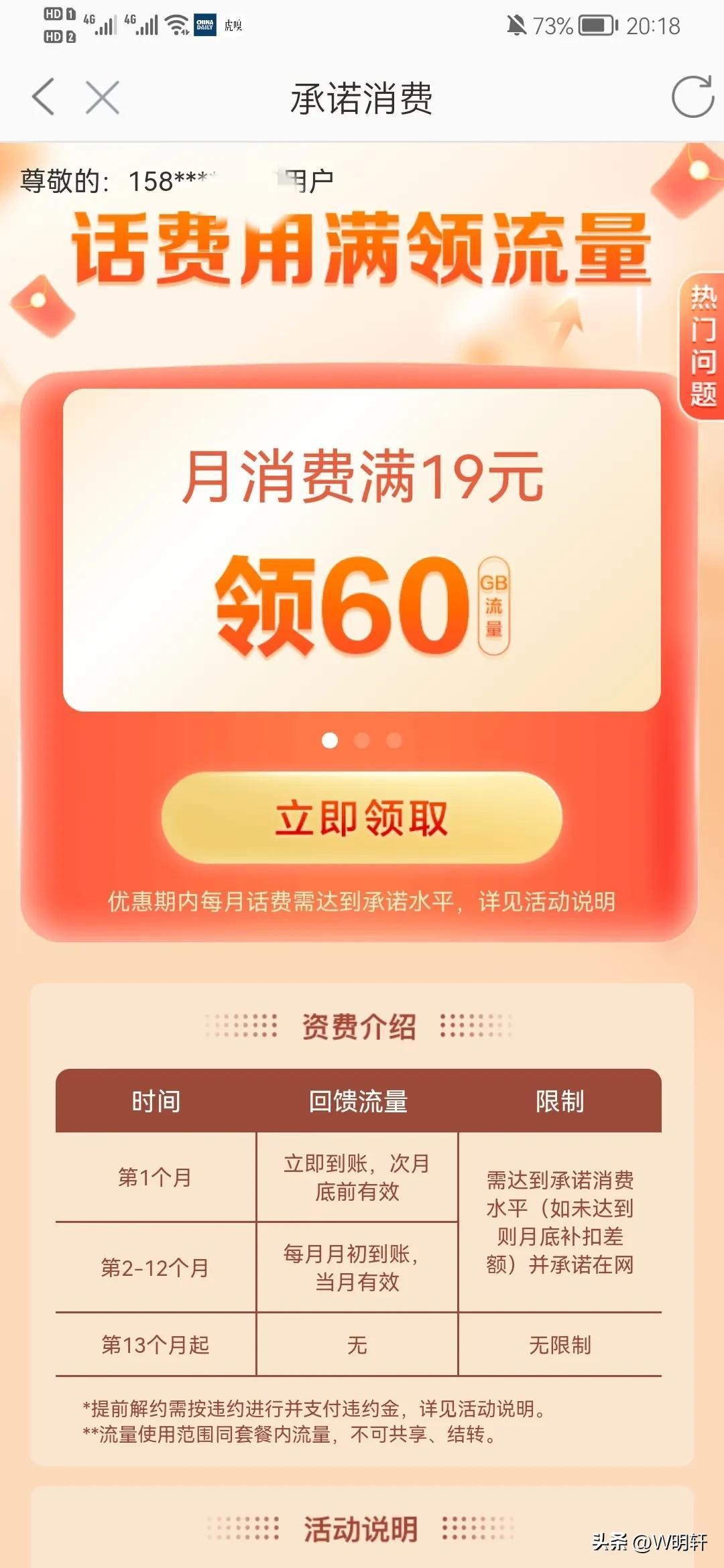 中國移動APP最新版,用戶體驗與功能革新的深度探討