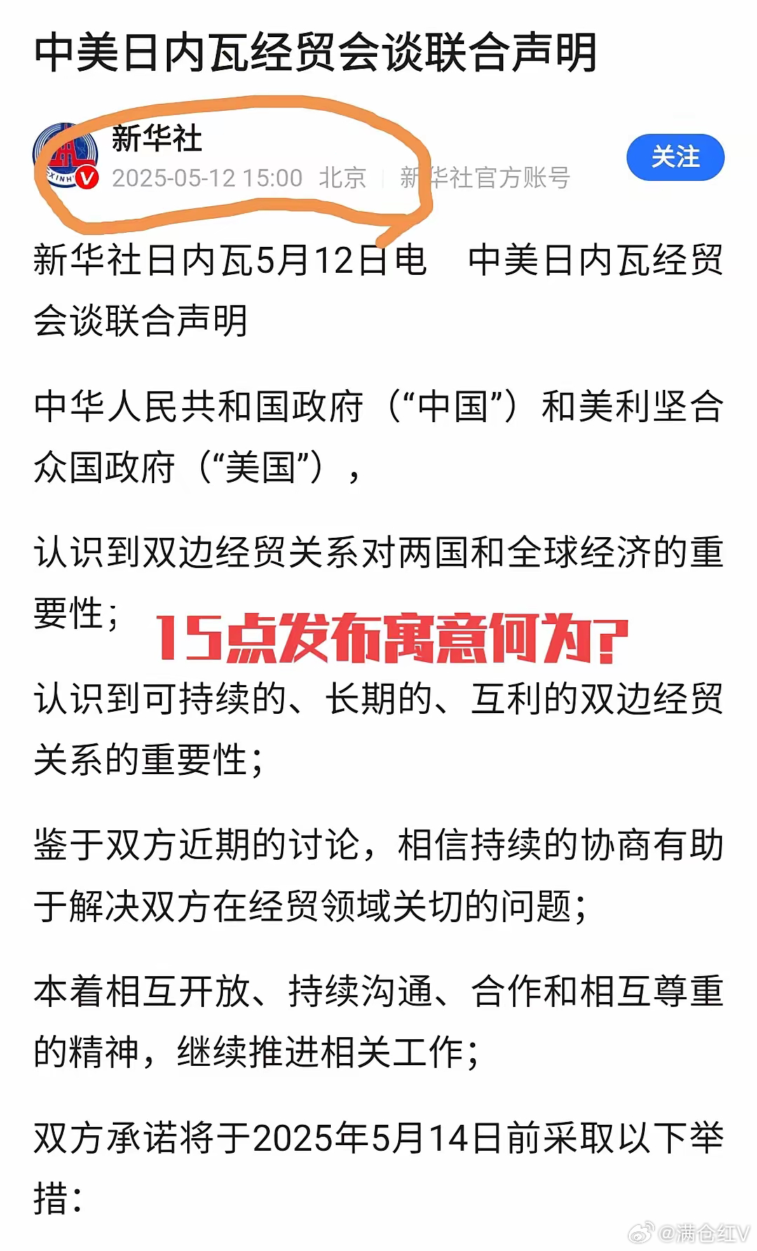 中美關系的新篇章,老李茶話會解讀最新動態