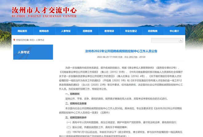 汝州招聘網(wǎng)最新招聘及自然美景探索之旅,尋找內(nèi)心平和的旅程