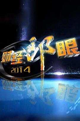 財經郎眼最新,科技重塑視界,探索財經新世界的前沿體驗