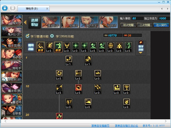 DNF加點模擬器最新進展,時代烙印與游戲界的里程碑