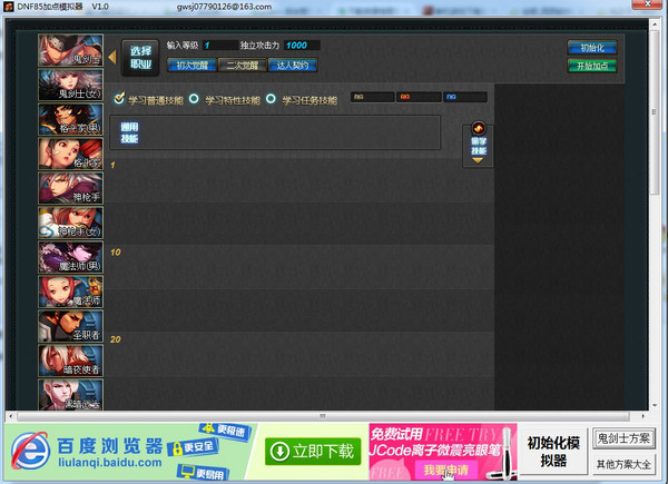 DNF加點模擬器最新進展,時代烙印與游戲界的里程碑