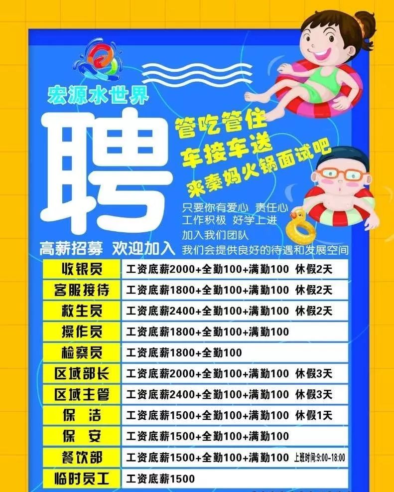 綏德最新招聘信息匯總，觀點論述與崗位速遞