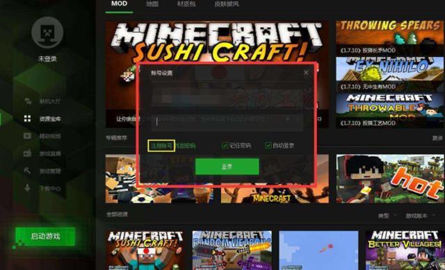 我的世界盒子最新版，數字時代的創意樂園