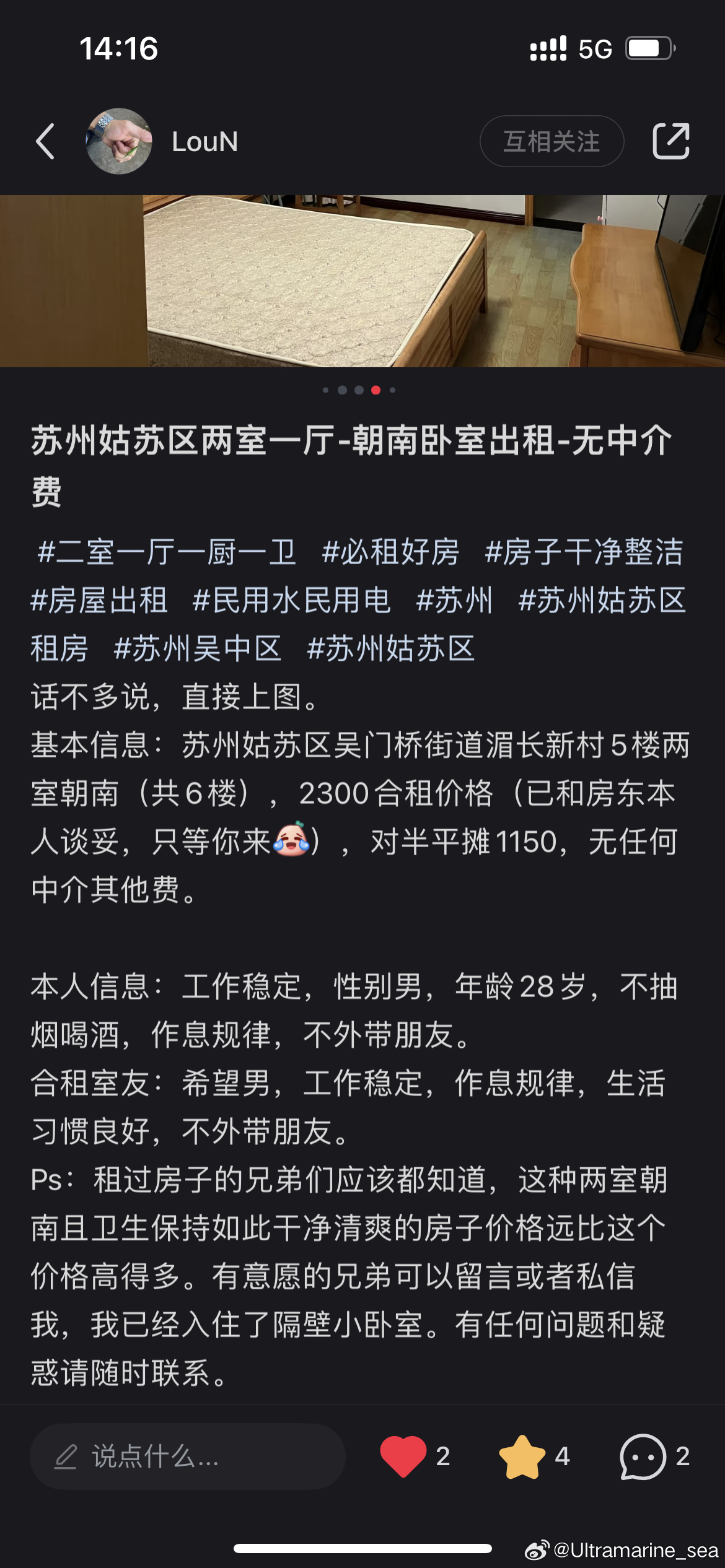 蘇州最新租房信息,家的溫馨與友情的紐帶,尋找理想住所
