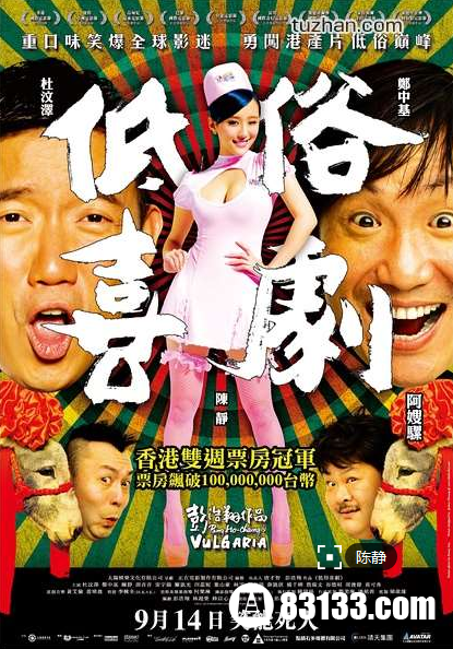 最新搞笑喜劇電影，觀眾笑聲背后的多元解讀