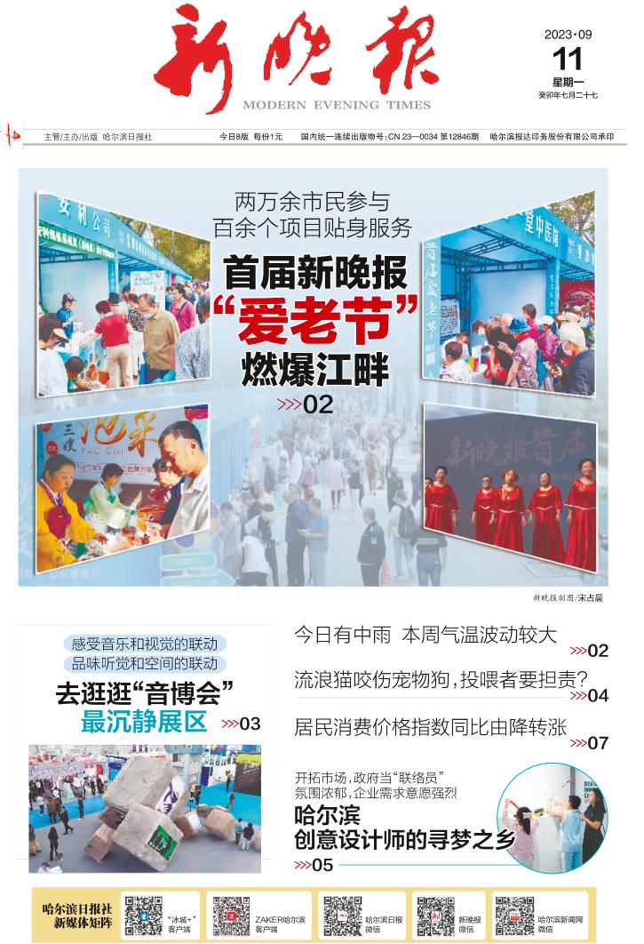 最新報紙,一段溫馨的友情故事傳遞真情溫暖人心