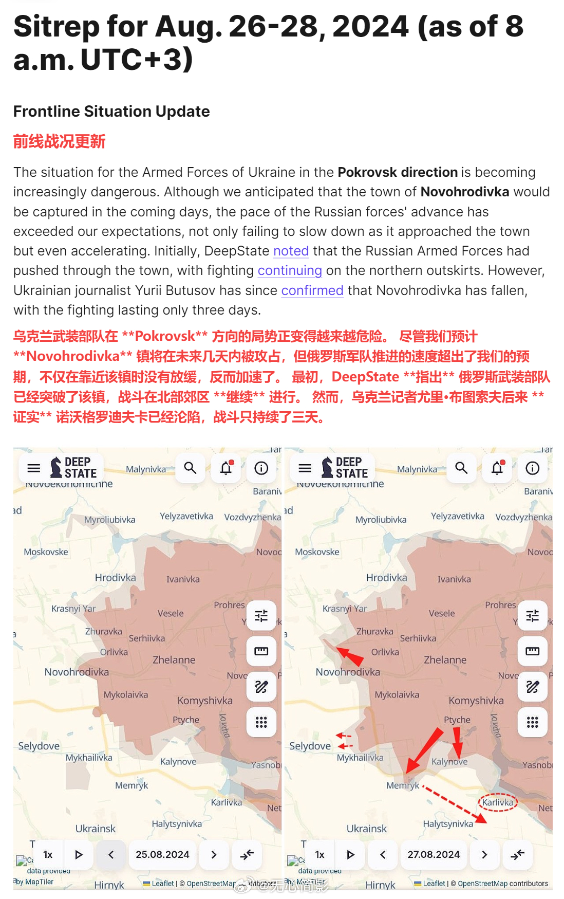 烏克蘭局勢最新動態，自然美景背后的探索與挑戰